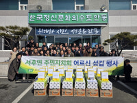 대한노인회 안동시 서후면분회 정기총회...회원 화합·경로당 활성화