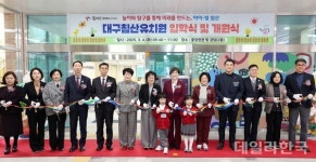대구 침산유치원 개원...원아 180명 입학