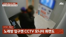 코인노래방서 성행위한 중년 커플…CCTV에 포착 경악