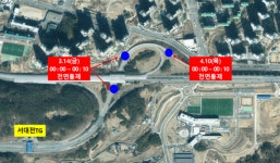 대전남부순환고속도로 서대전IC 연결로 전면통제