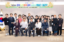 울릉군, 경북도민행복대학 울릉군캠퍼스 개강식 가져