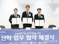 구미대-HD현대건설기계-한국공학대, 기술 인력 양성 협약