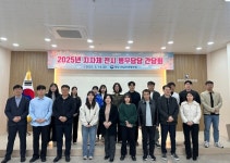 광주전남병무청, 지방자치단체 병무담당 간담회 실시