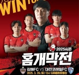 김해FC 29일 출범식, 김해종합운동장서 K3리그 홈개막전