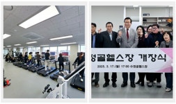 부산 동구 수정골헬스장 개장, 주민들에게 건강한 생활 공간 제공