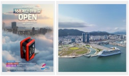 부산 동구, 북항-부산역-초량이바구길 관광특구 지정 추진