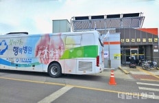 영천시, 의료 사각지대 해소 찾아가는 행복병원 시작