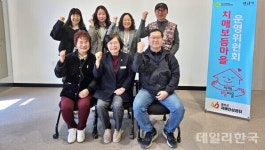 경산시, 치매보듬마을 운영위 회의 가져
