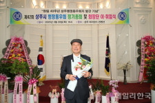 [영상] 차영덕 전 은척면장, 상주시 지방행정동우회장 취임