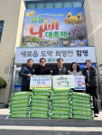 함평군 나산면 지역사회보장협의체, 온기나눔 캠페인 추진