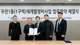 대한토지신탁·코리아신탁, 수원 우만1동 재개발 예비신탁사 선정