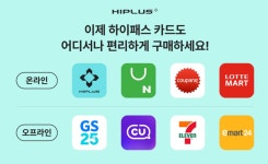 SM그룹 SM하이플러스, 하이패스 카드 온라인 구매채널 확대 개편