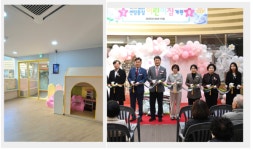 해운대구, 국공립전환 센텀동심어린이집 개원