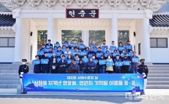 국립영천호국원, 서해수호 55 영웅 추모행사