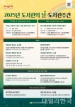 상주도서관, 4월 도서관 주간 맞아 독서문화 행사
