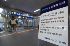 코레일 경의중앙선 일부 구간 운행 중지...가좌역에 배수 문제 발생