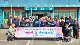영천시, 행복경로당 반찬지원 사업 운영 시작