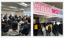 울산 남구, 일자리 1만 7000개 창출, 고용률 67% 목표