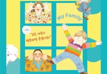 따뜻한 가족의 힘 배운다...앤서니 브라운의 어린이뮤지컬 우리 가족