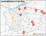 대구 서구, 불법주정차 단속용 고정식 CCTV 확대