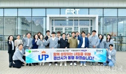 경산시, 중소기업 기운 UP 살리기 추진