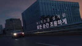 넥센타이어, AI·VR로 조용하고 오래가는 타이어 개발