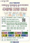 대전 대덕구, 미래산업 진로 탐색 독서아카데미 참가자 모집