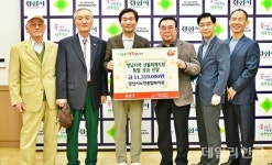 경산시노인종합복지관, 산불피해 지원 성금 1131만원 기탁