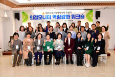 광주시의회, 의정모니터 역량강화 워크숍 개최