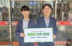 경산시장애인종합복지관, 모두의 가게 1호점에 대구축산 선정