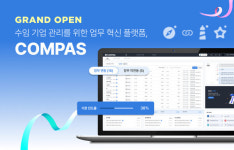 임승룡세무회계사무소 | 세무대리인 플랫폼 '컴패스' 출시…핑거 "수임처 관리부터 업무자동화까지 한번에"
