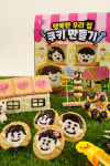 해태제과, 어린이날 에디션 DIY 쿠키만들기 키트 출시