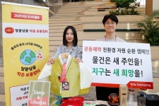 광동제약, 사내 중고거래 보물장터 열어…자원순환 캠페인 일환