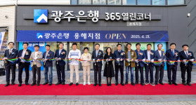 광주은행 목포 용해지점(舊 북항지점) 확장이전
