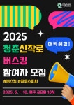 화순군, 9월 30일까지 버스킹 참가자 모집…5월 16일 첫 공연 시작