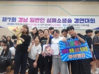 합천 대병중학교, 경상남도 일반인 심폐소생술 경연대회 최우수상 수상