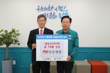 안동병원, 안동 산불 이재민에 1억원 상당 냉장고 250대 기부