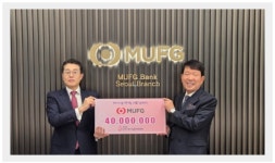 주식회사 엠유에프지은행, 세자녀출산지원재단에 4000만 원 기부