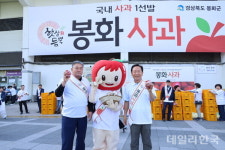 봉화군, 잠실 두산베어스 경기서 봉화사과 홍보