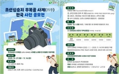 상주시 화북면, 우복골 사계 사진 공모전 10월27일부터