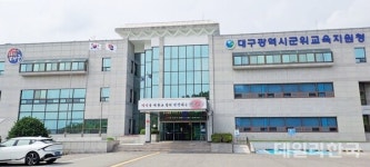 대구 군위교육지원청, 중증장애인 생산품 우선구매 전국 1위