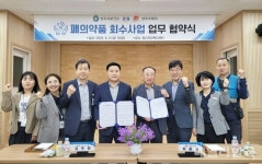 상주시보건소, 상주우체국과 폐의약품 수거 업무협약 체결