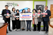 군위군, 경북 산불 피해 성금 2억여원 모금