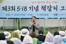 광주 서구, 5·18 역사공원에서 오월 정신을 그리다