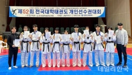 경일대, 전국대학태권도대회서 금6·은1·동2개