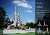 상주시, 충혼탑 디자인 공모전 당선작 불멸의 혼 선정