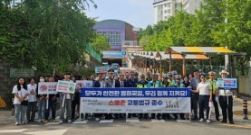 아산시, 모두가 안전한 등하굣길 교통안전 합동 캠페인 실시