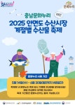 태안 안면도 수산시장 축제에서 문화누리카드 사용 확대