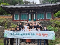 광주전남지방병무청, 우수사회복무요원 초청 지역 탐방 실시