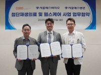 시지바이오, 서울예스병원·바이오와 3자 업무협약 체결